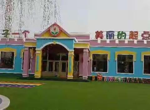 盖州市第二公立幼儿园2023年春季招生简章