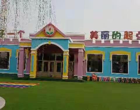 盖州市第二公立幼儿园招生简章