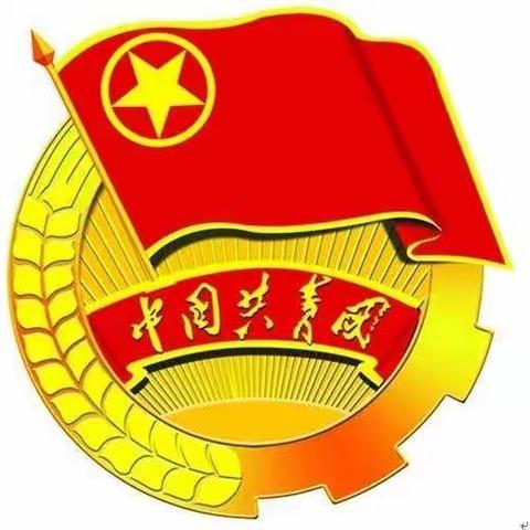 霍尔果斯支行团支部组织开展学习《习近平谈治国理政》主题团日活动