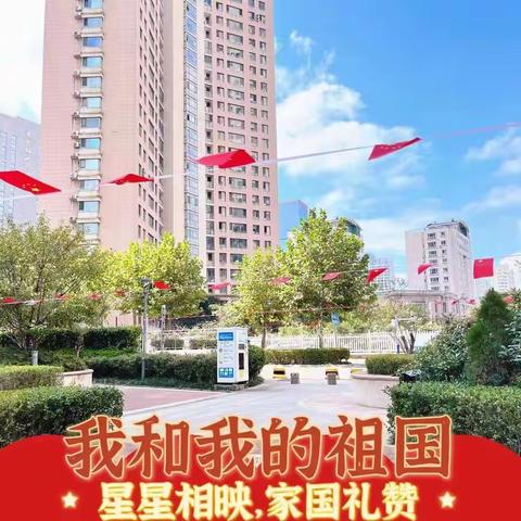 青岛昆泉物业盛世华章服务中心九月份工作简报