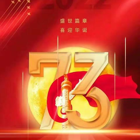 何其之幸，生于华夏——经开八中2022级七.9班周小记