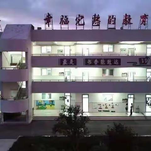 听名师讲座，助力班主任成长——山亭区第六实验学校班主任专题培训会