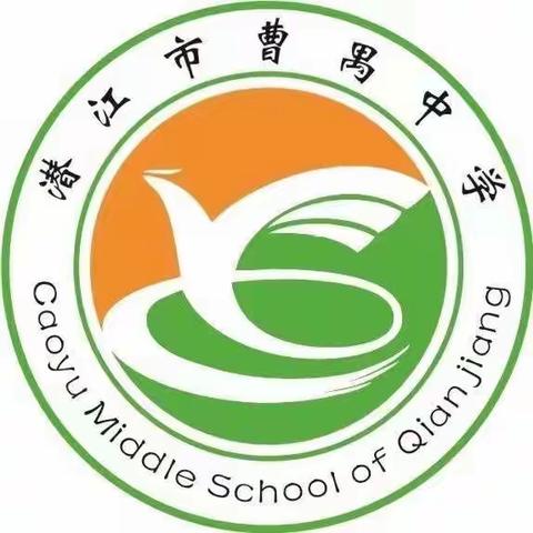 曹禺中学泰丰校区第三届秋季田径运动会