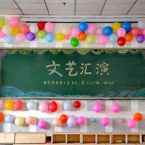 重庆市老年大学声乐二系2021级11班2023年期末汇演（副本）