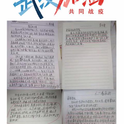 笔墨传情   中国加油