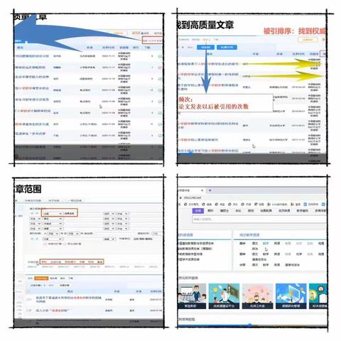 收看《辽宁省基础教育教师教科研能力提升做培训》的收获