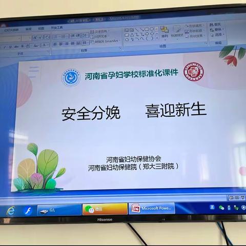 妇幼保健院孕妇学校开课啦！