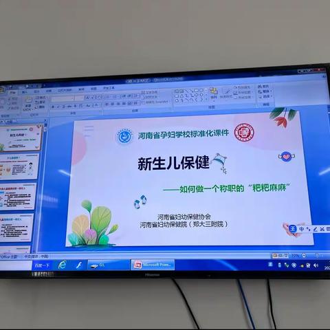 妇幼保健院孕妇学校开课啦！-《新生儿护理》