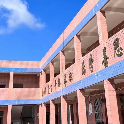 乐至县金顺镇中心小学课后服务艺术类阶段性展示