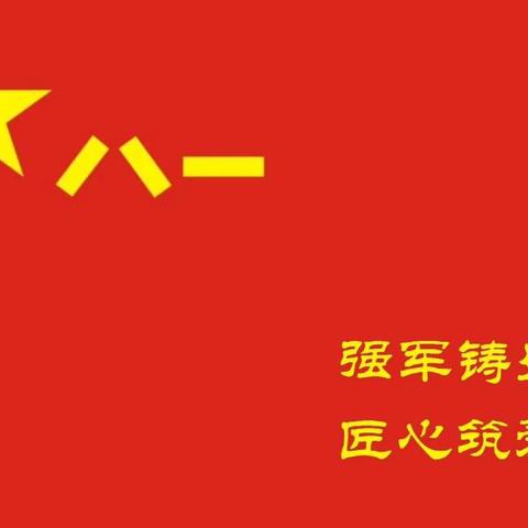 “垃圾分类，美化生活"8月份主题党日活动