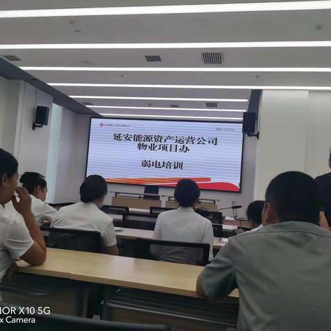 会议室设备设施运维及操作方法培训