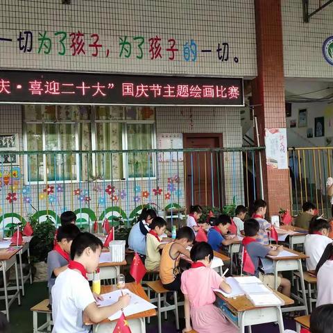 童心庆国庆，喜迎二十大