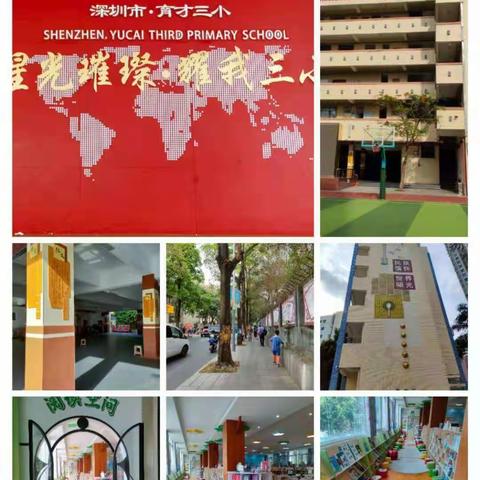 五月，我们在成长！——广东省2021年世行贷款骨干教师能力提升项目2班第二小组第二轮跟岗美篇2