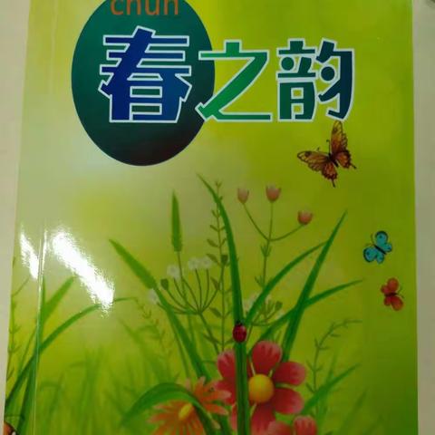 诗歌集（松湖一小402班）