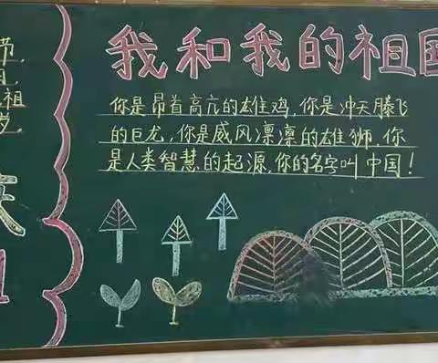 弘道中学（小学部）“庆中秋、迎国庆、颂祖国”主题黑板报展示活动