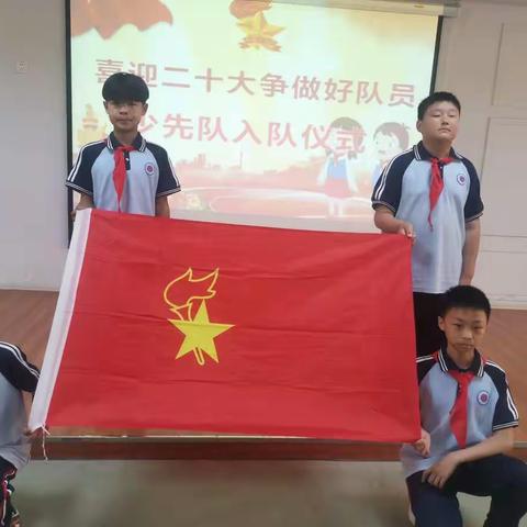 【中科未来教育-鹿邑县弘道中学】喜迎二十大 争做好队员——弘道中学小学部新生入队仪式
