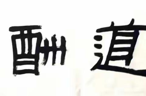 【中科未来教育•鹿邑弘道中学小学部】--分享寒假精彩 寒假作业展评