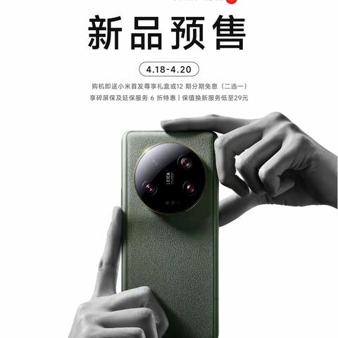 千万次探索与突破这一次，携光同行盐山信誉楼二楼小米柜组！期待您的光临！🎈🎉