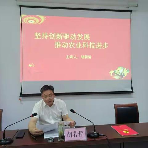 厅科教处党支部和省农科教中心党支部组织开展党建共建暨迎“七一”主题党日活动