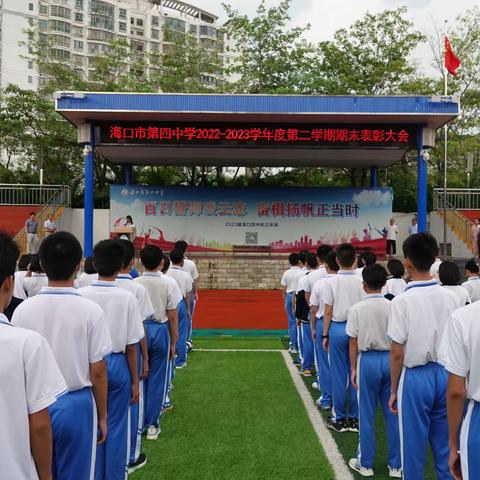 优秀促发成长 标杆领航前行——2022-2023学年第二学期原初二期末表彰大会