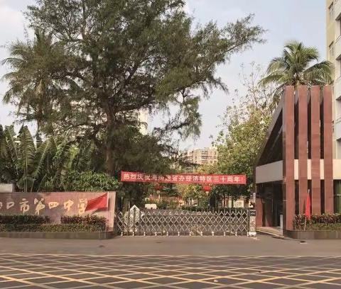 课堂磨炼展风采 观摩交流促成长，——海口四中第十六周语文学科科组教研活动