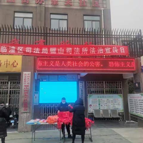 同心聚力筑平安，携手共进谱新篇-骊山街道春节前开展系列综合性集中宣传活动
