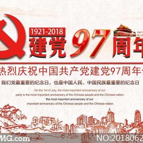 不忘初心、牢记使命，魅力大镇党旗红