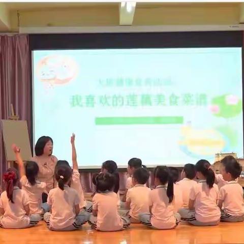 台城乡中心校幼儿教师优质课观摩活动