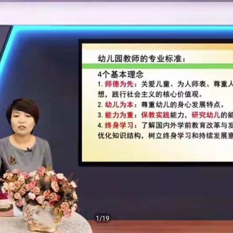 台城中心校幼儿园网络学习