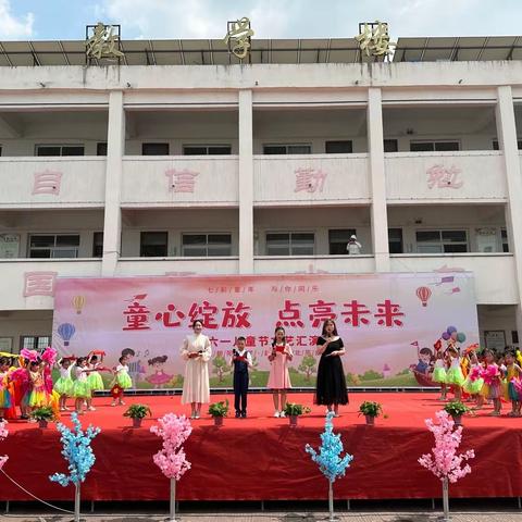 “梦幻彩虹，精彩六一”——赵集镇朝阳小学六一儿童节文艺汇演