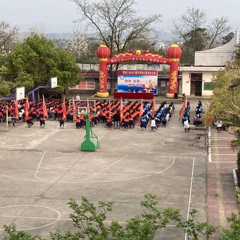 风劲好扬帆•奋斗正当时——雩田三中2021开学典礼暨表彰大会