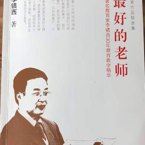 教育无小事，事事须尽力