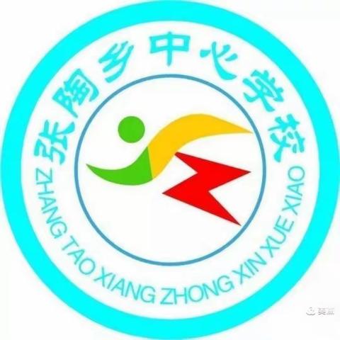 “微型课堂展风采，教研活动促提升”——张陶中心校数学教研活动