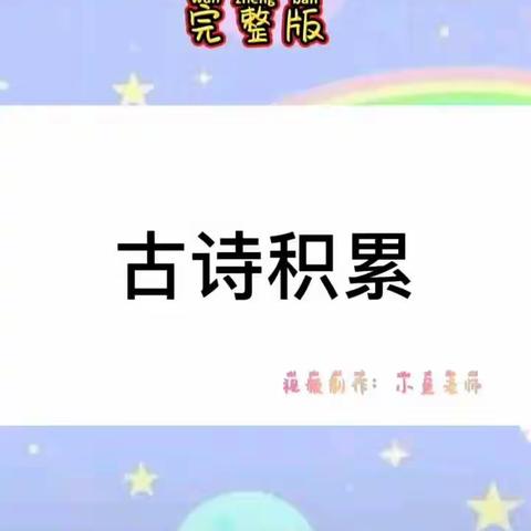 大一班《微课》第十四期-下午