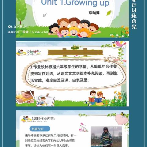 单元统整共教研 作业设计促“双减”——新阳街小学2022秋第一次英语教研活动