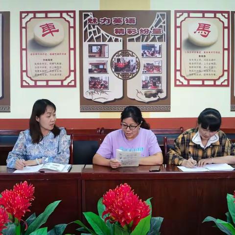 质量分析促提升   立足课标谱新篇——新阳街小学召开英语教学质量分析会