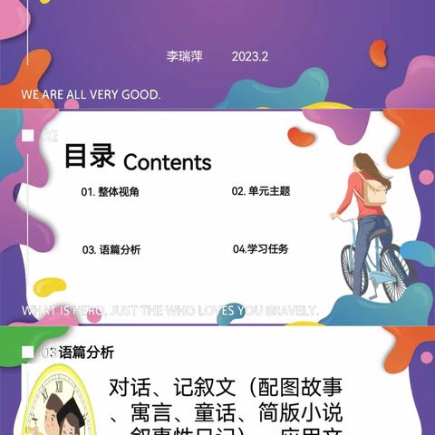 课标引领研教材，立德树人展新风——新阳街小学2023春英语组教研活动（一）