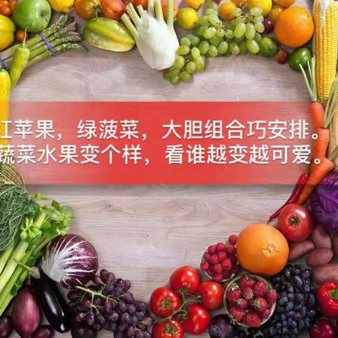 实验小学疫情期间六年级美术课--蔬果变变变