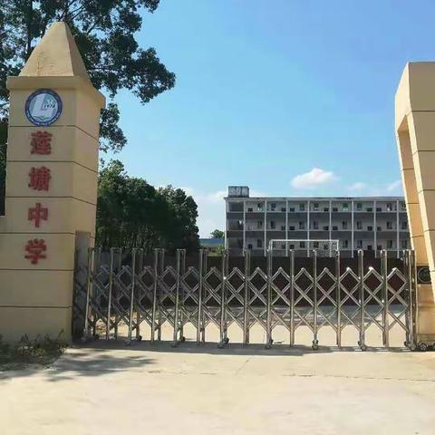 莲塘学校教师特殊时期别样情