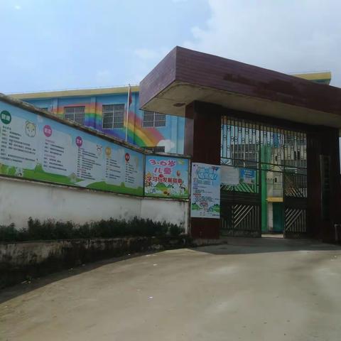 2020年秋季期寒假致家长的一封信--陆川县滩面镇中心幼儿园