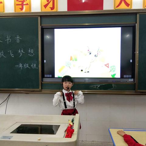 九龙小学一年级“沐浴书香  放飞梦想”诗歌朗诵比赛