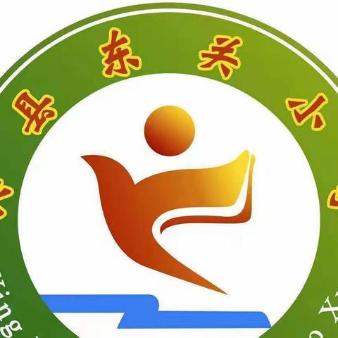 全力以“复” “习”力共进——兴县东关小学期末复习线上研讨活动