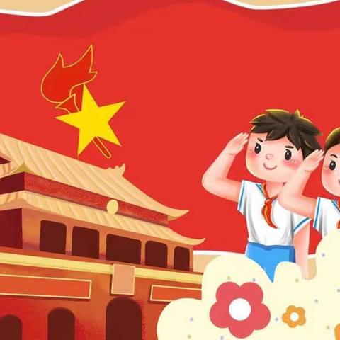 喜迎二十大  争做好队员——兴县东关小学新少先队员入队仪式