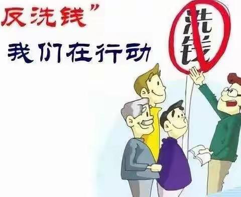 2022年吉林省线上反洗钱知识普及活动——保护自己，远离反洗钱