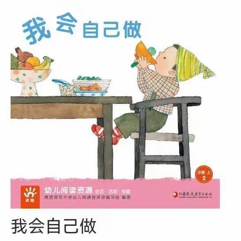 石嘴山市实验幼儿园第二分园                                            ——小班组“研训活动