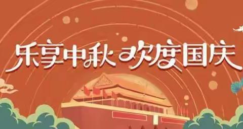 “迎中秋·庆国庆”达旗第十三小学二（2）班主题实践活动