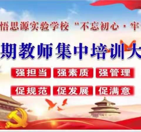 “三强三促”活动学习心得体会