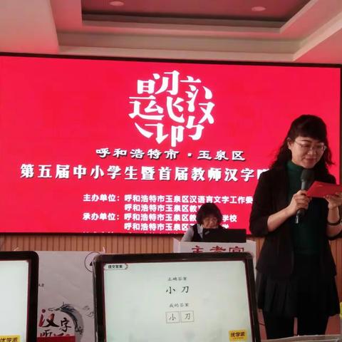 二附师生双夺冠 横折撇捺展英姿