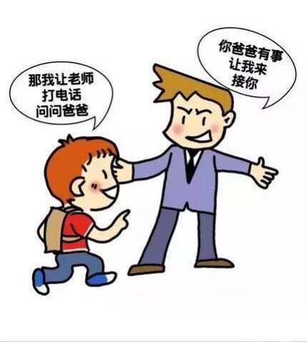 快乐成长，安全先行——城西一幼中三班开展“防拐防骗”安全教育系列活动。