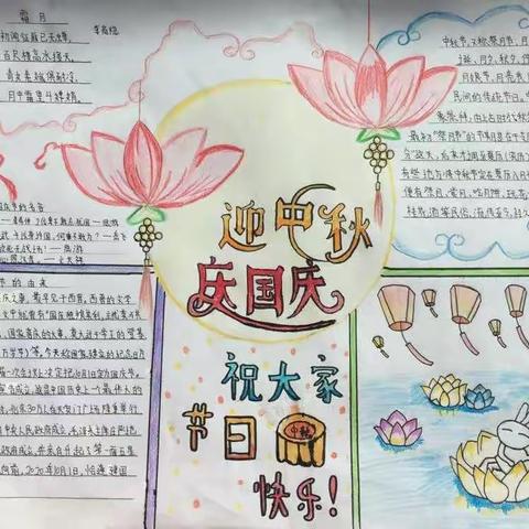 “我爱我的国   我爱我的家”——乌鲁木齐市第五十六中学庆“中国节”手抄报展